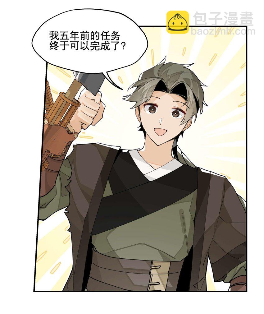 054 似曾相识？-第58话