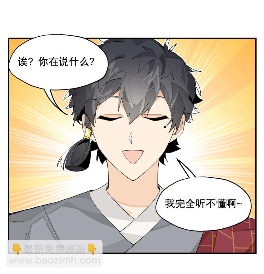 054 似曾相识？-第58话