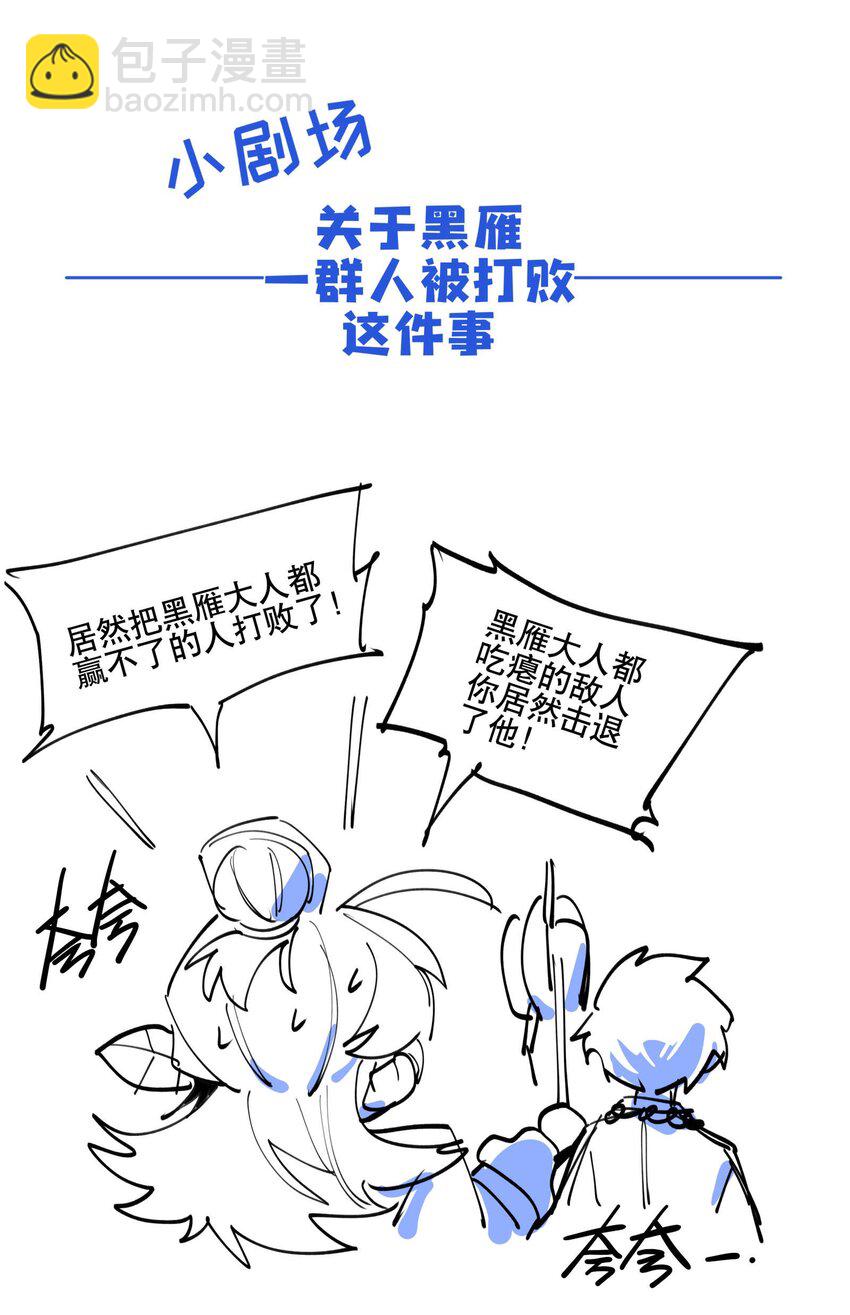 054 似曾相识？-第58话