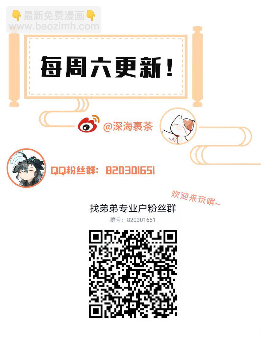 054 似曾相识？-第58话