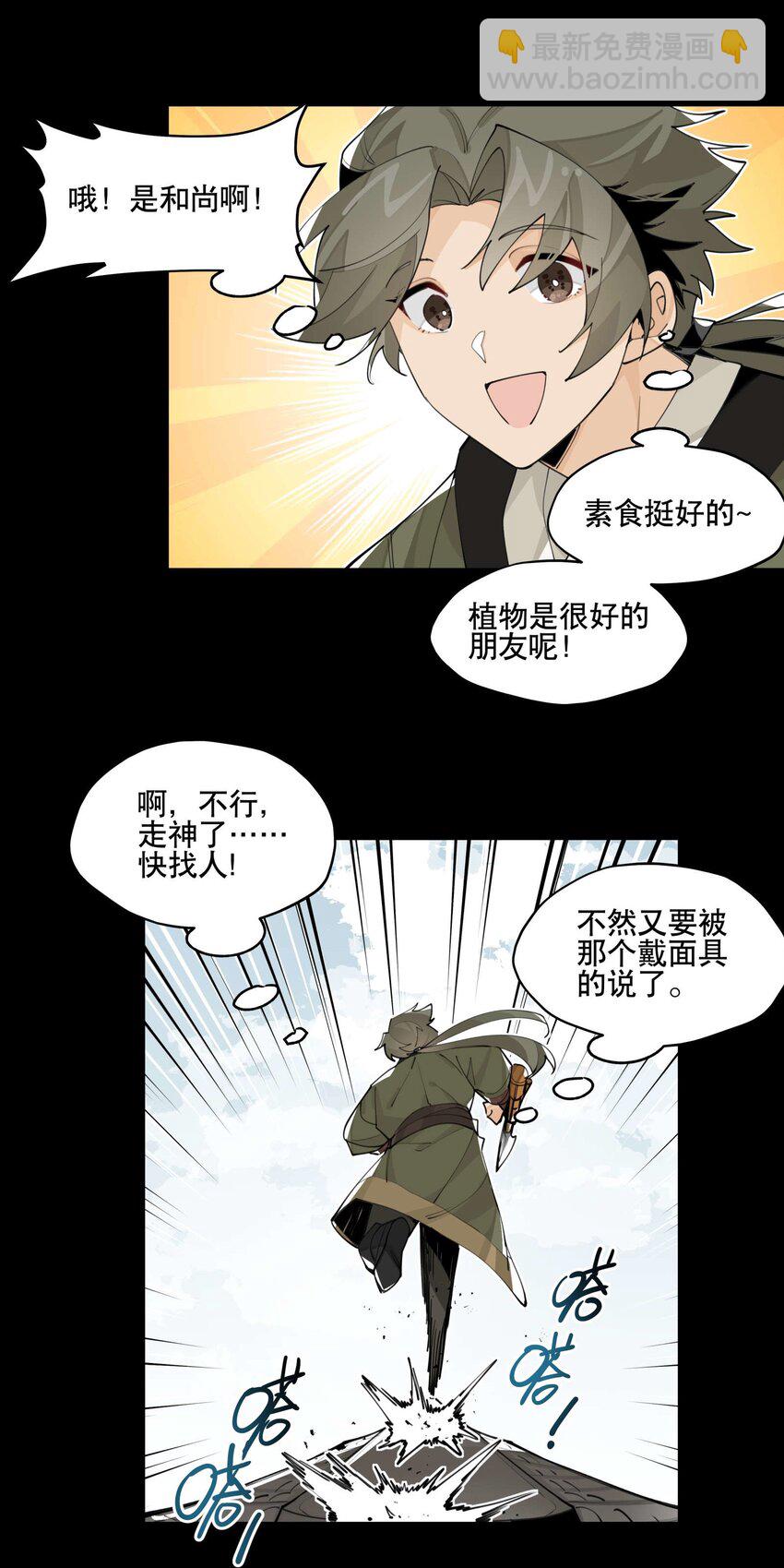 056 意外展开-第60话