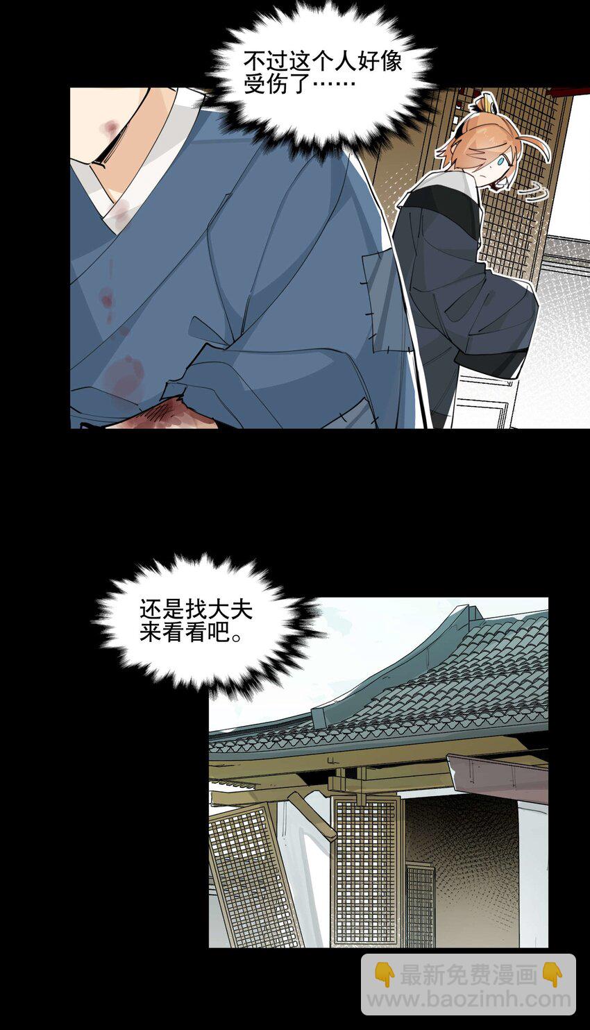 056 意外展开-第60话