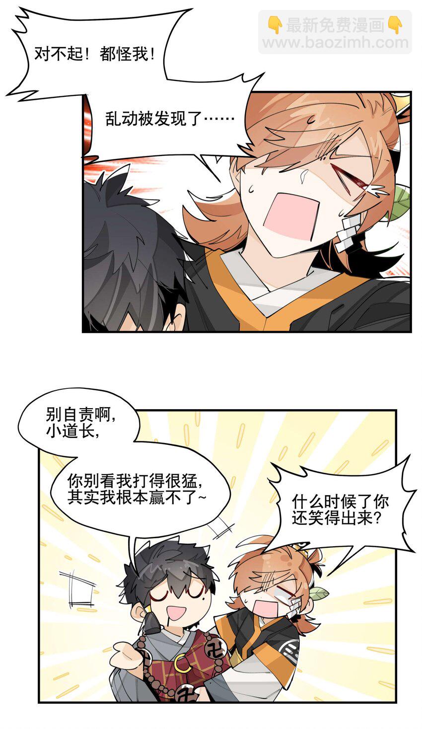 056 意外展开-第60话