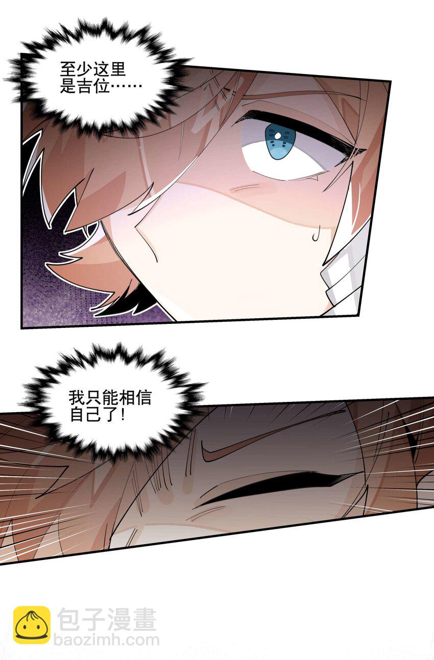 056 意外展开-第60话