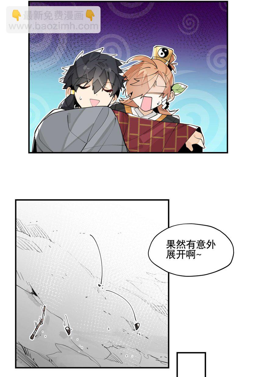 056 意外展开-第60话