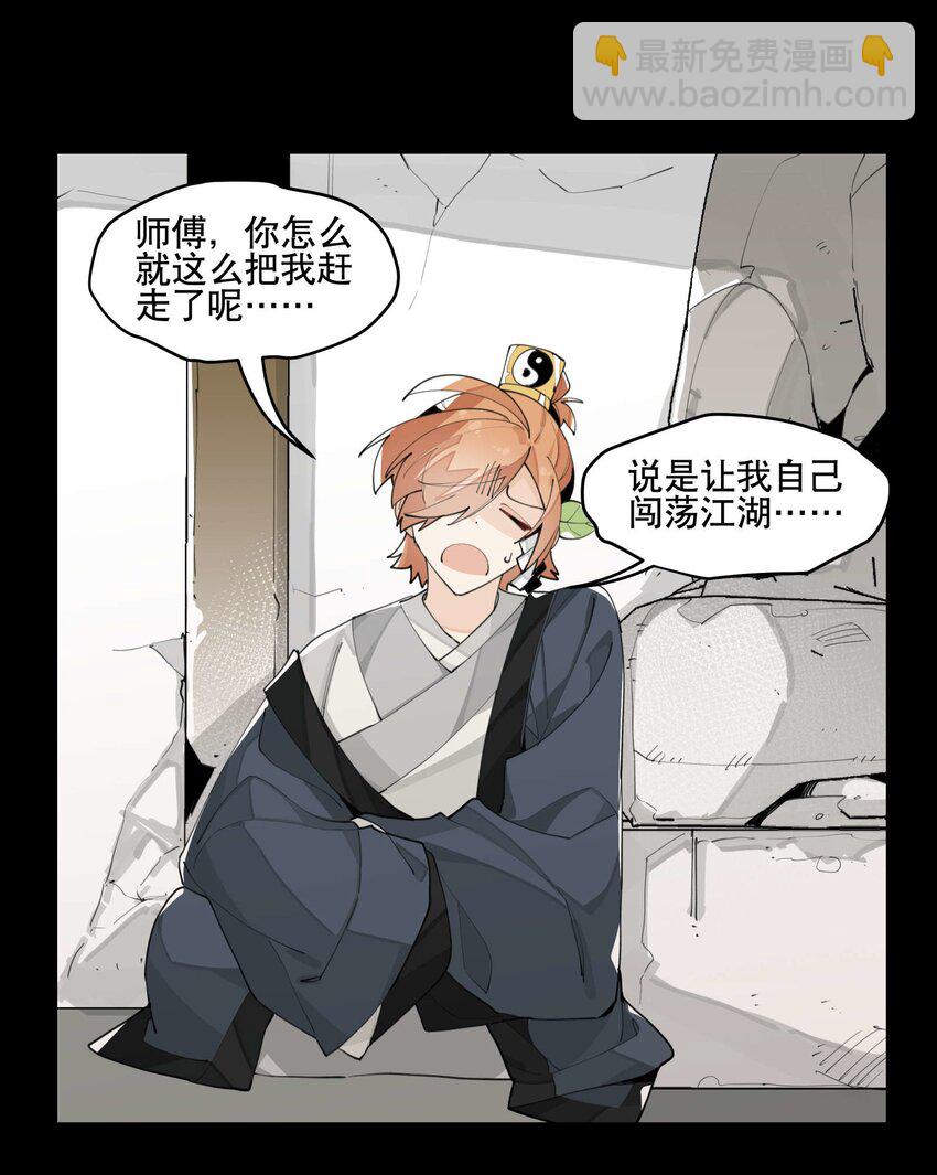 056 意外展开-第60话