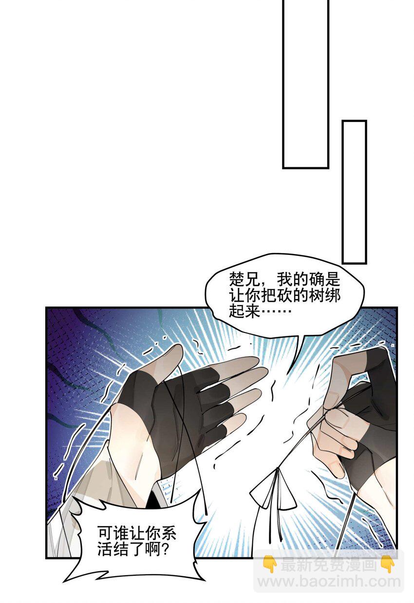 056 意外展开-第60话