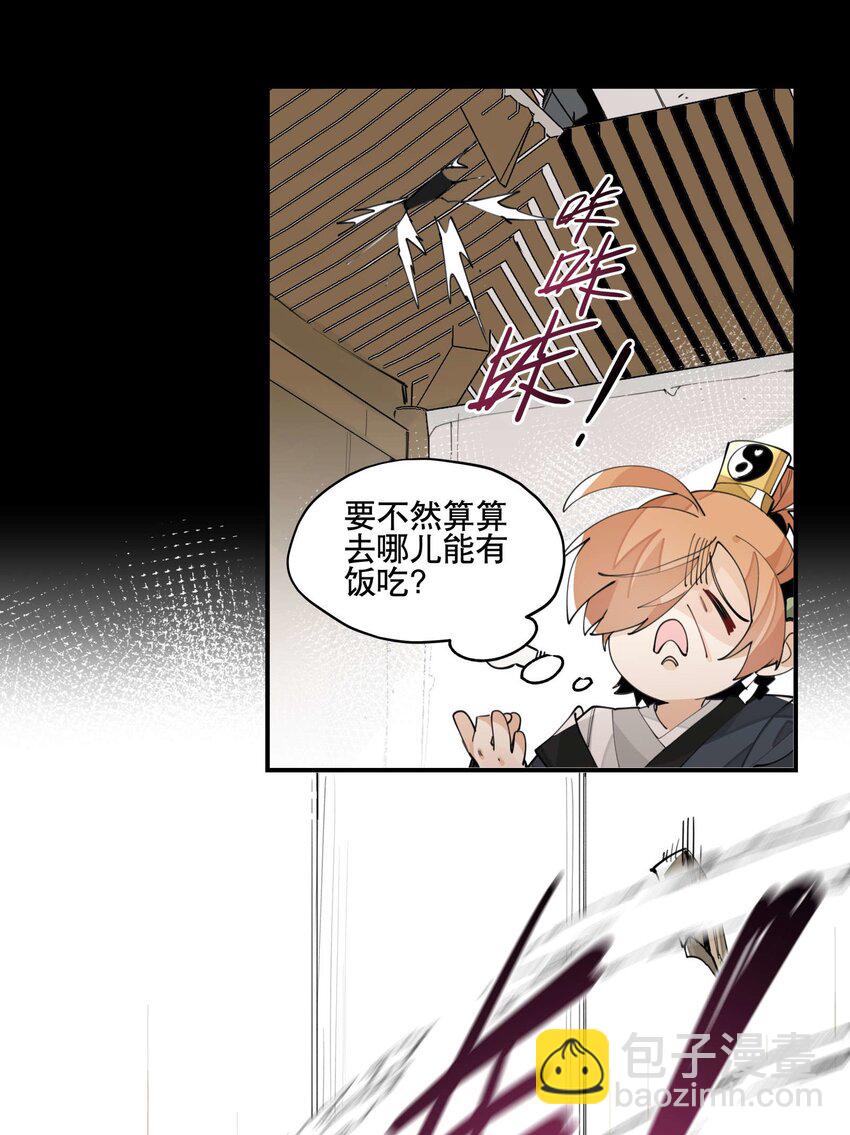 056 意外展开-第60话