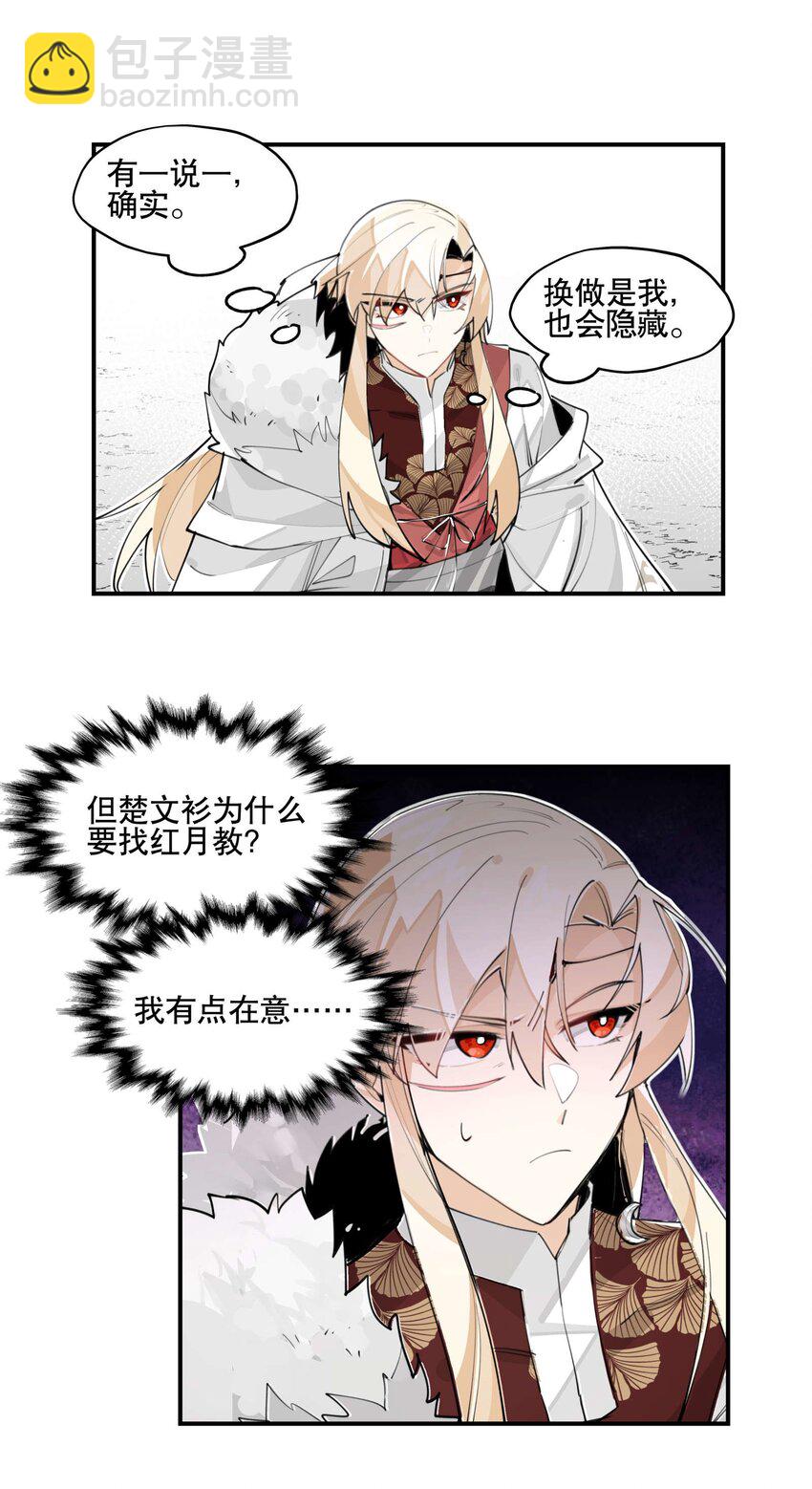 058 说话要严谨-第62话