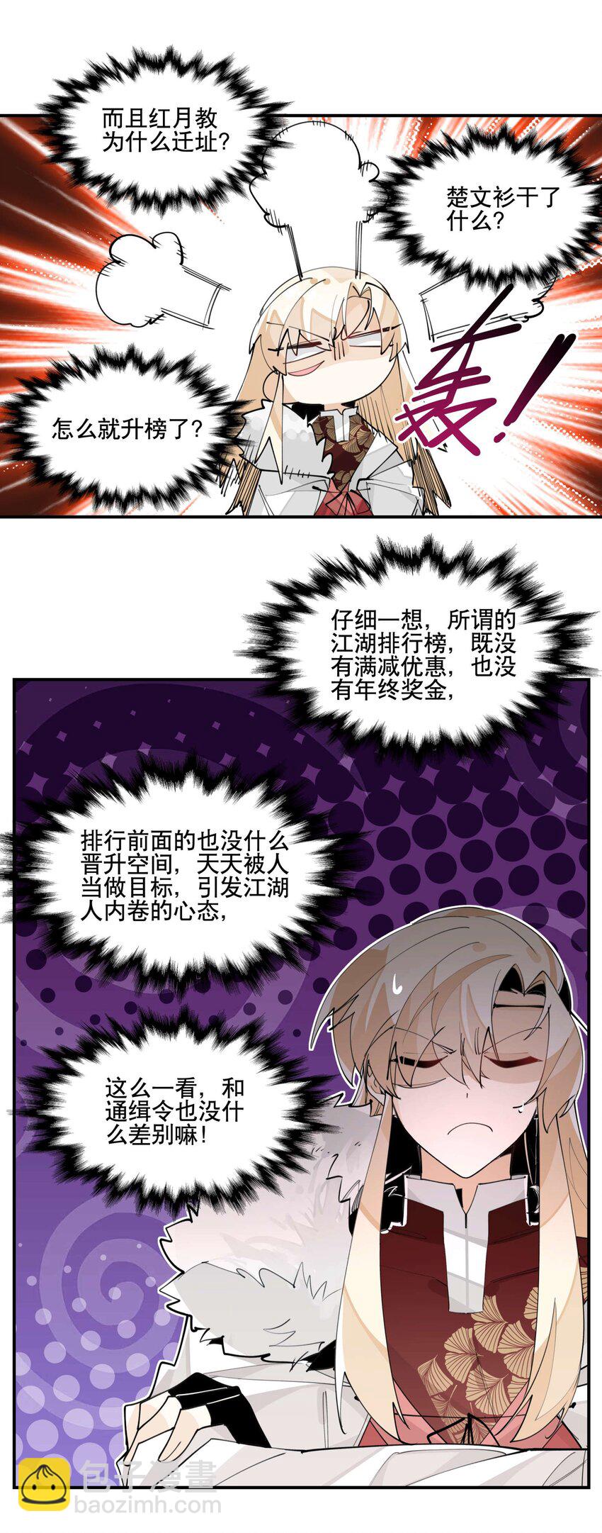 058 说话要严谨-第62话