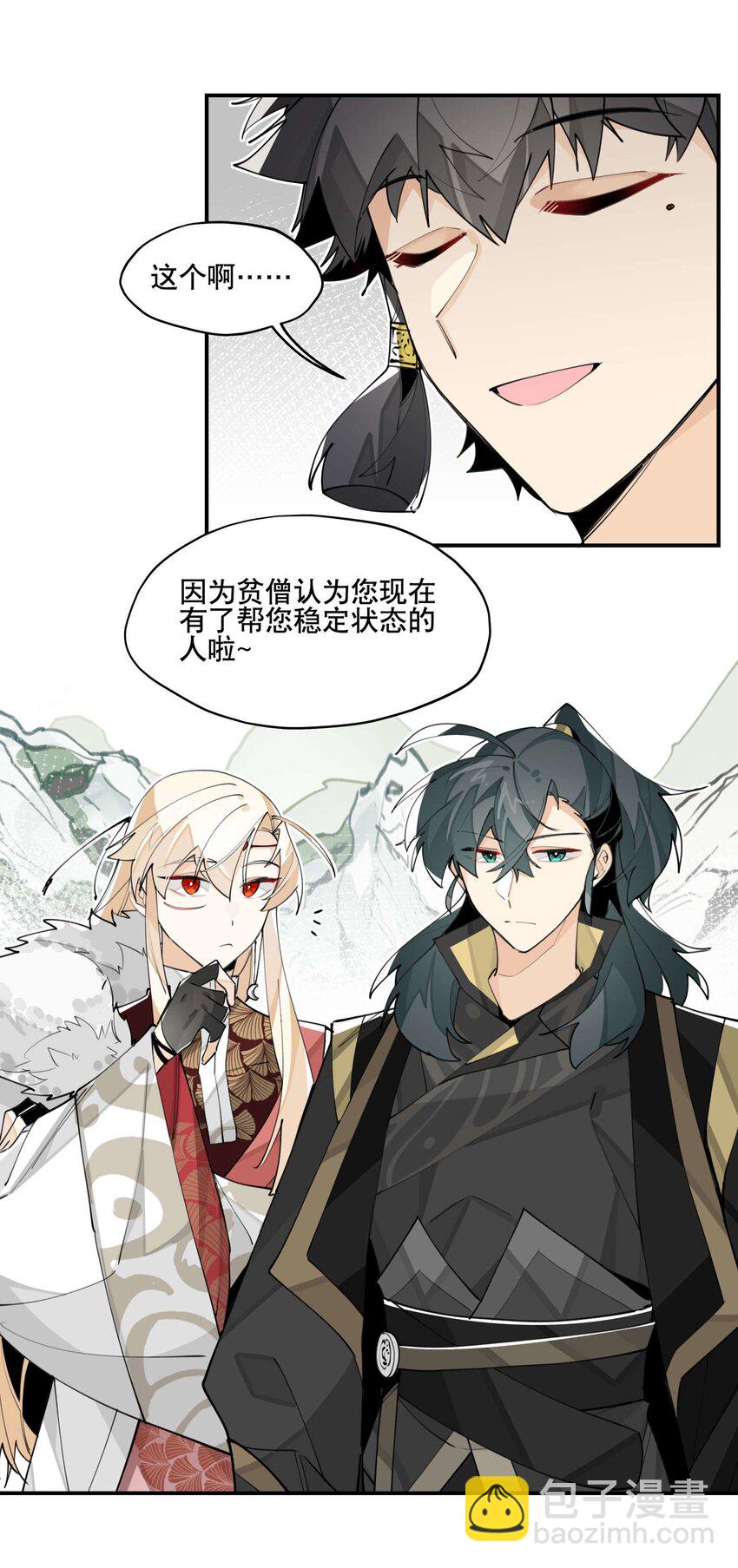 058 说话要严谨-第62话