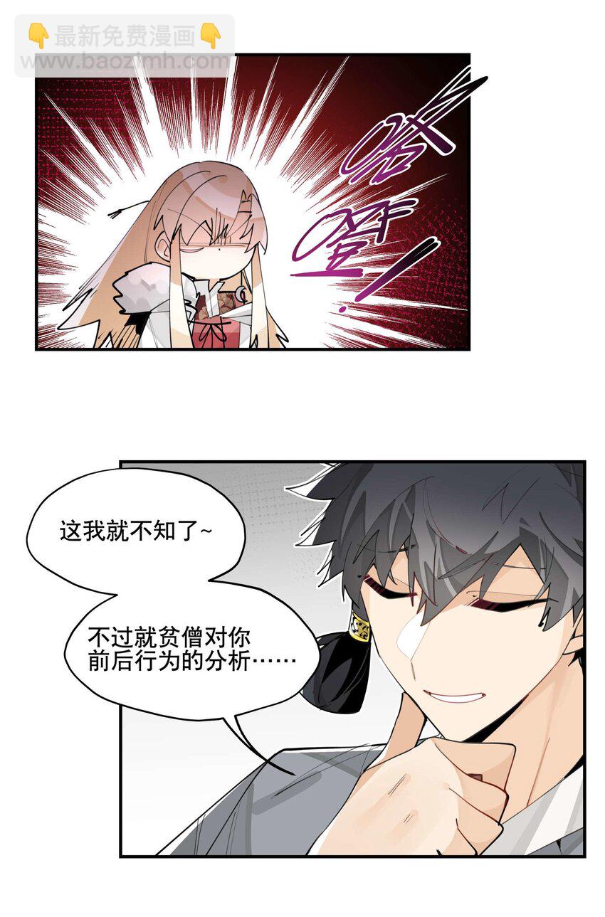 058 说话要严谨-第62话