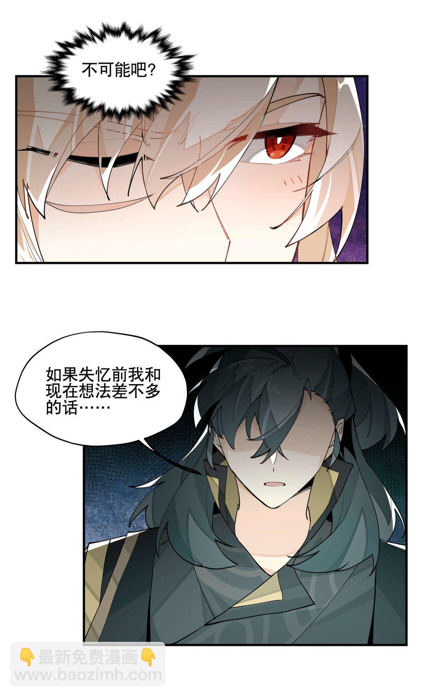 058 说话要严谨-第62话