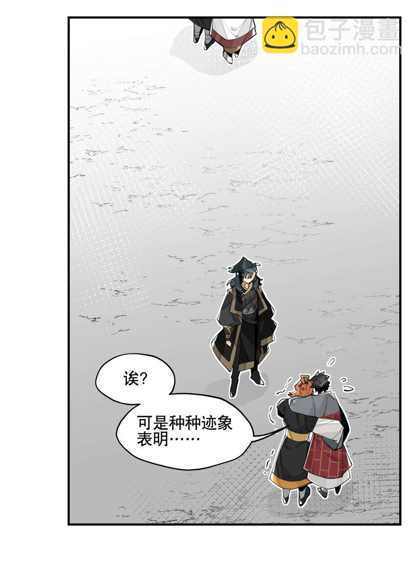 058 说话要严谨-第62话