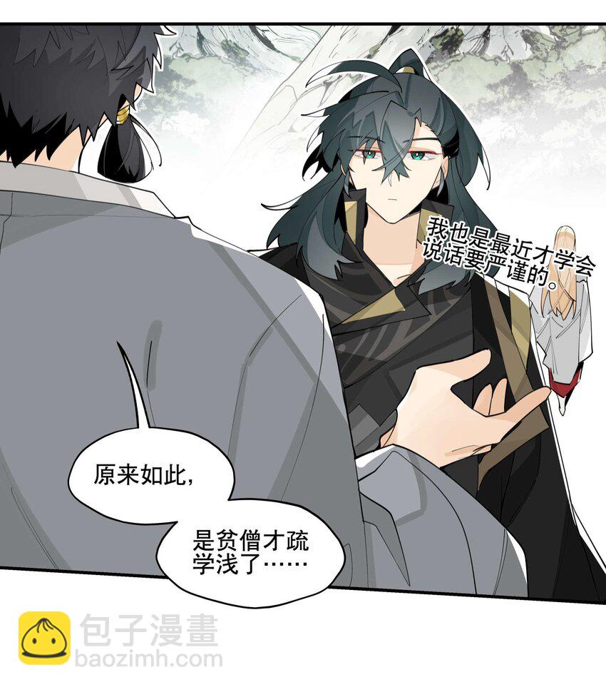 058 说话要严谨-第62话