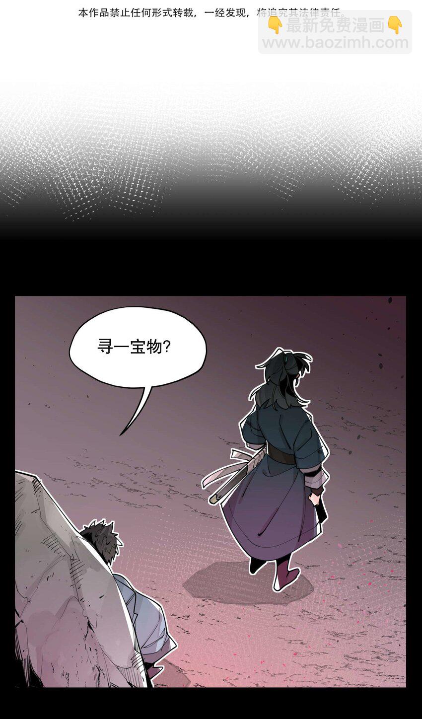 058 说话要严谨-第62话