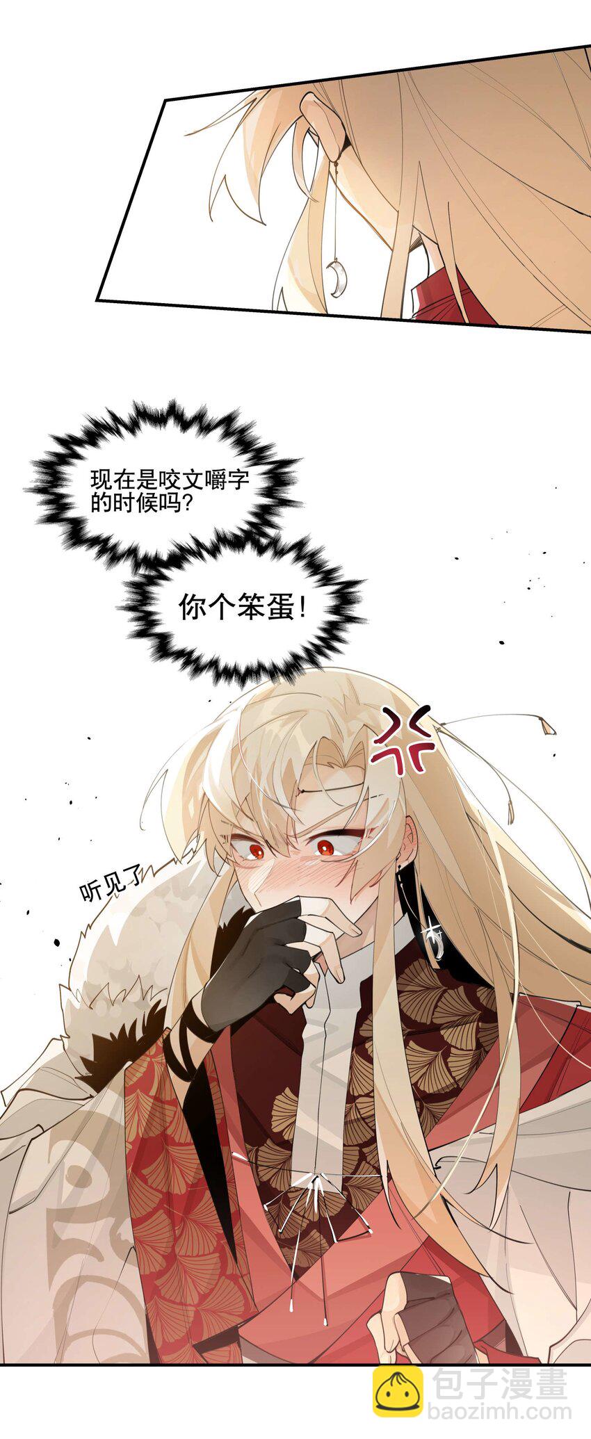 058 说话要严谨-第62话