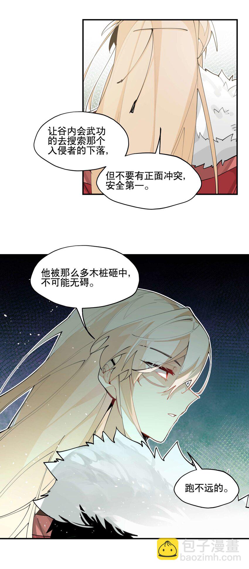 058 说话要严谨-第62话