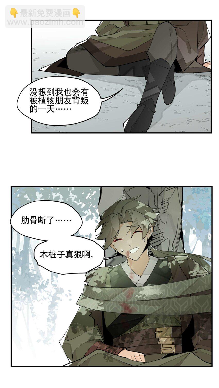 058 说话要严谨-第62话