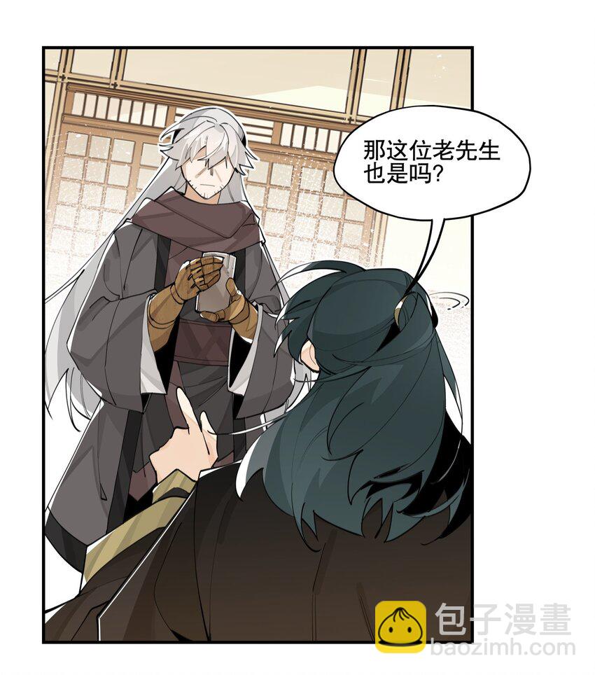 061 排名的阴谋-第66话