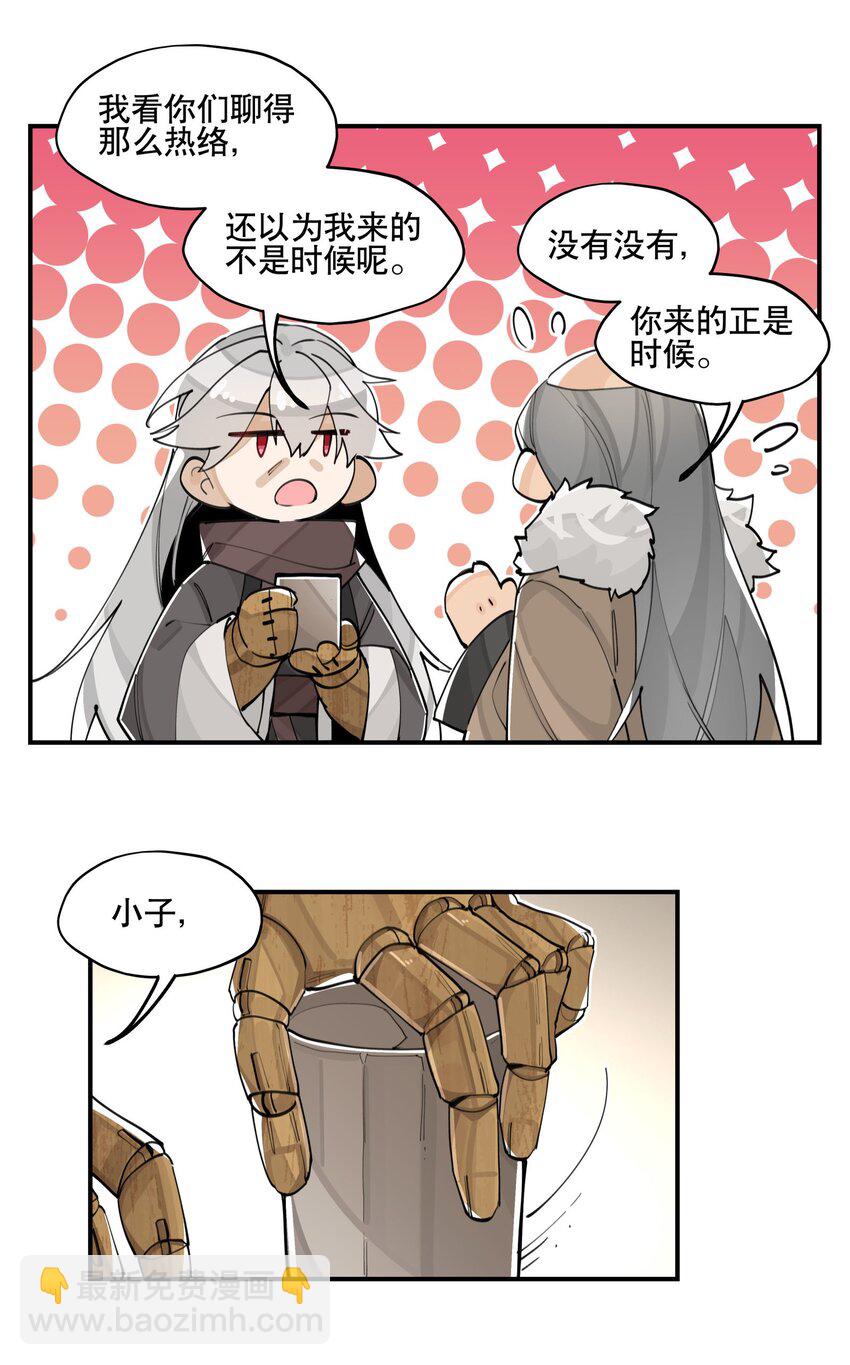 061 排名的阴谋-第66话