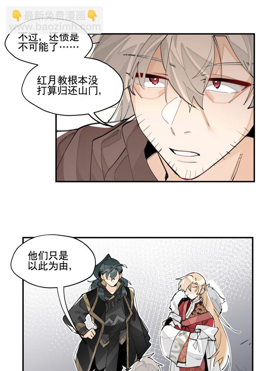 061 排名的阴谋-第66话