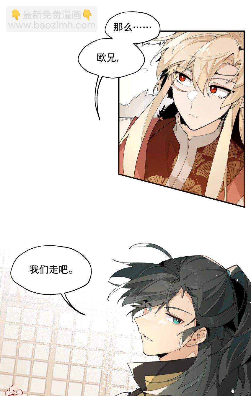 061 排名的阴谋-第66话