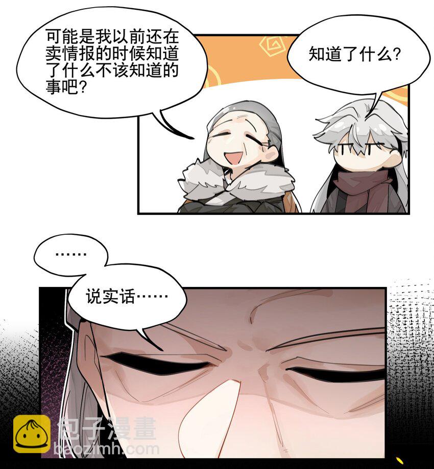 061 排名的阴谋-第66话