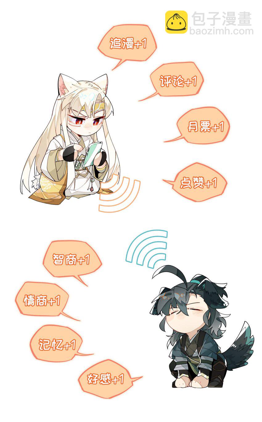 061 排名的阴谋-第66话