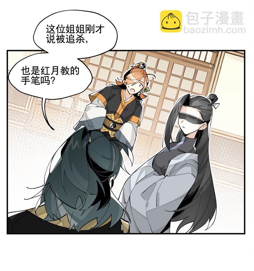 061 排名的阴谋-第66话