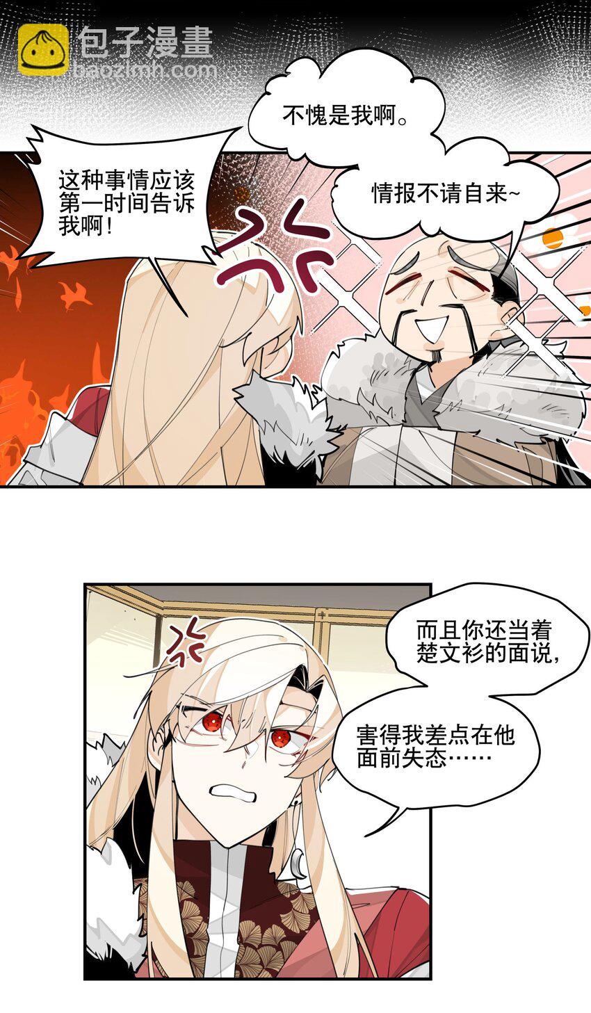 063 不一样的选择-第68话