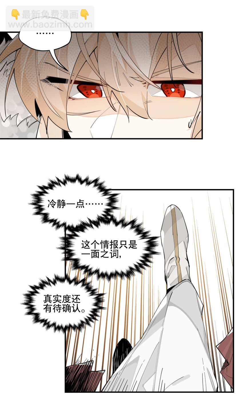 063 不一样的选择-第68话