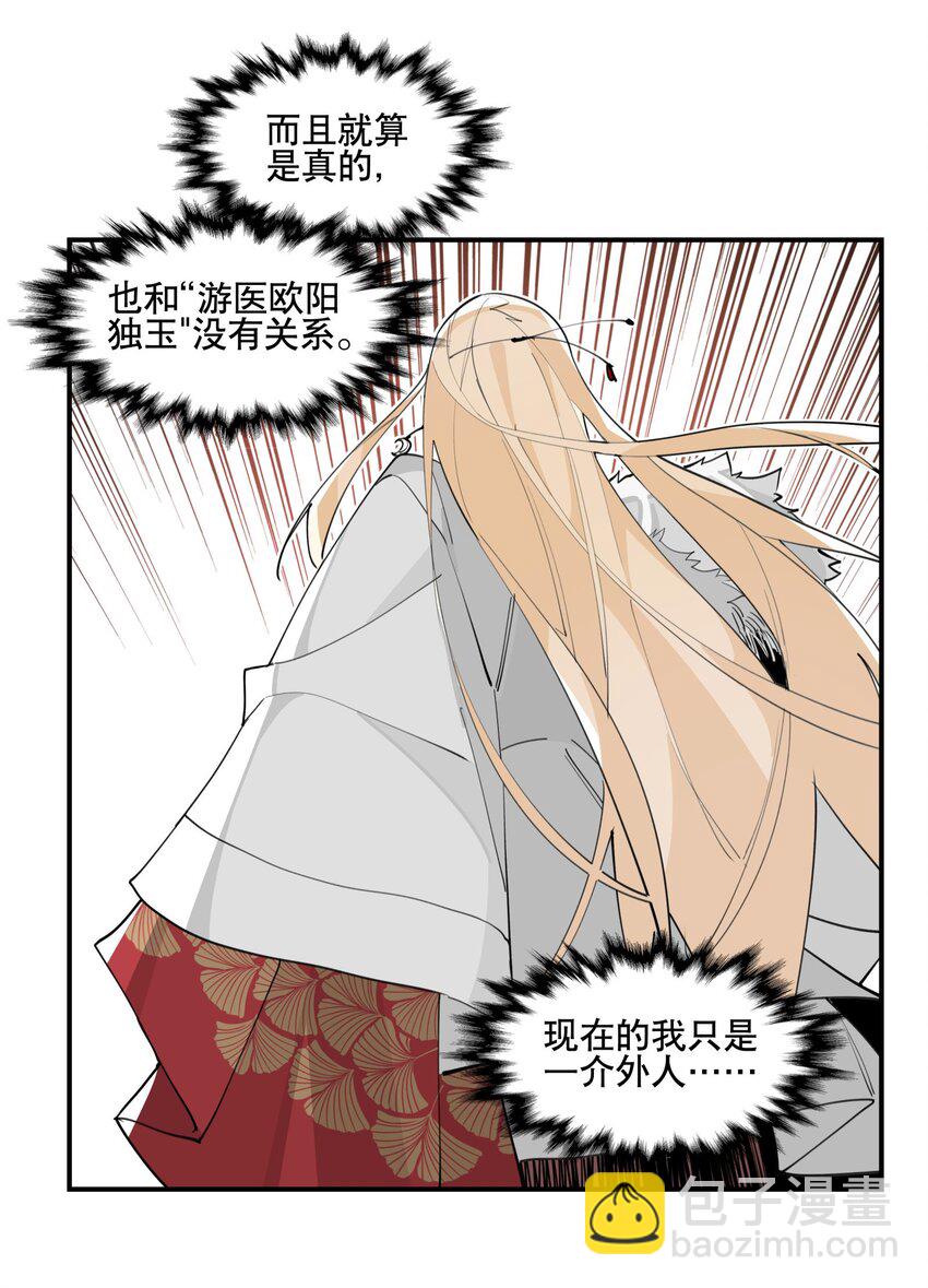 063 不一样的选择-第68话