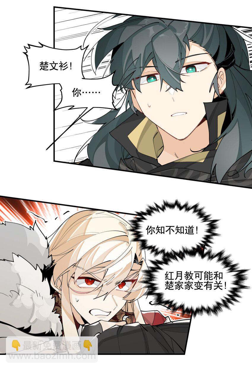 063 不一样的选择-第68话