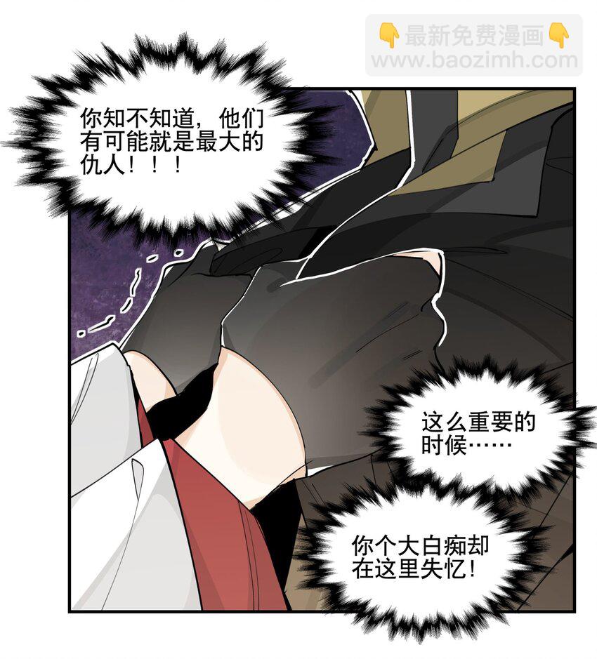 063 不一样的选择-第68话