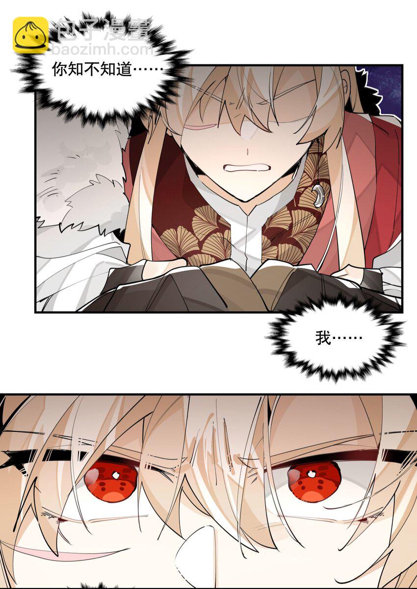 063 不一样的选择-第68话