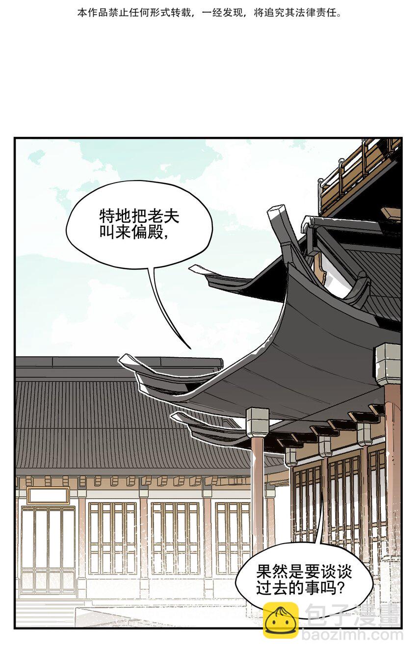 063 不一样的选择-第68话