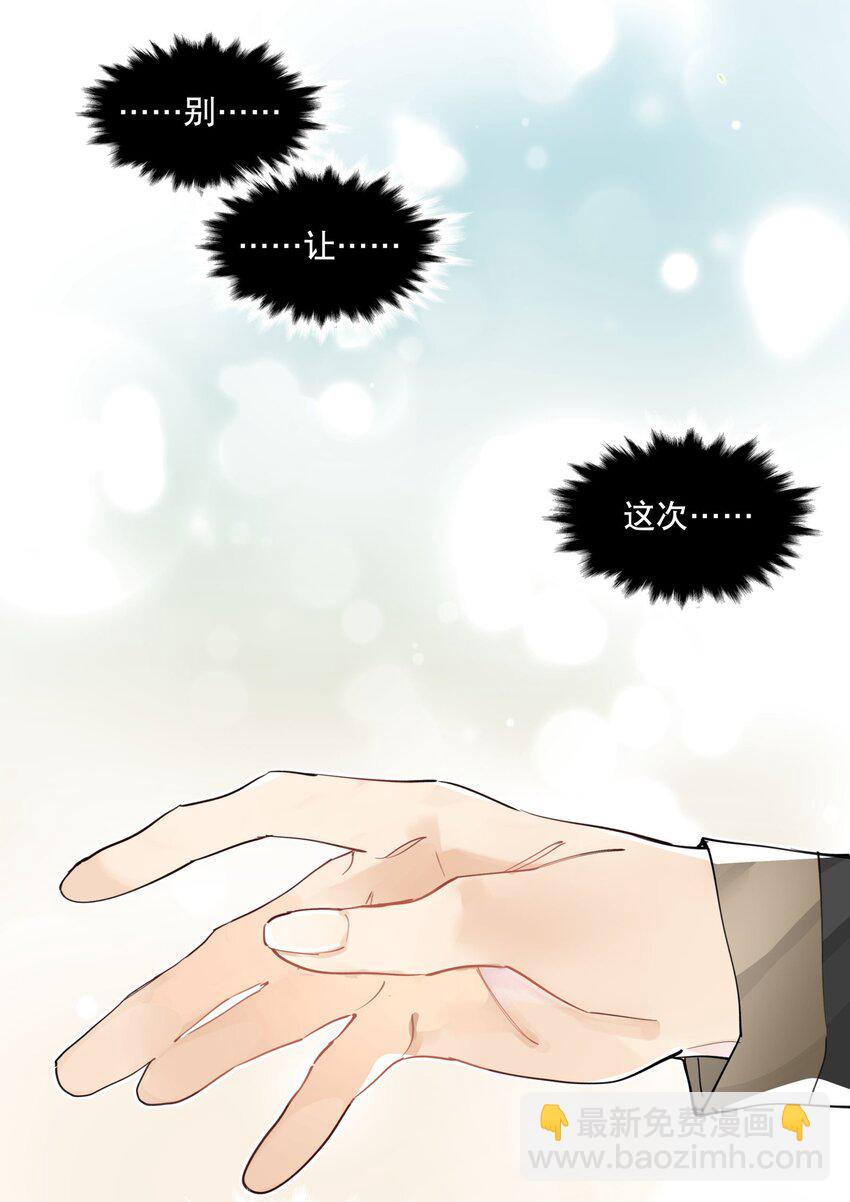 063 不一样的选择-第68话