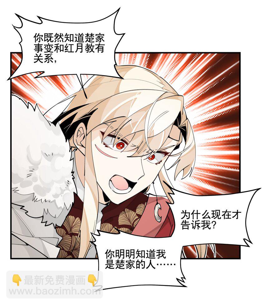 063 不一样的选择-第68话