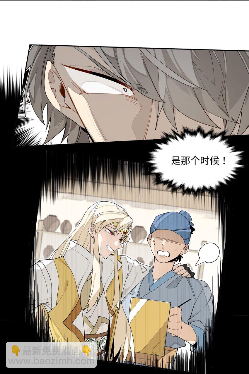 007 试试就逝世-第8话