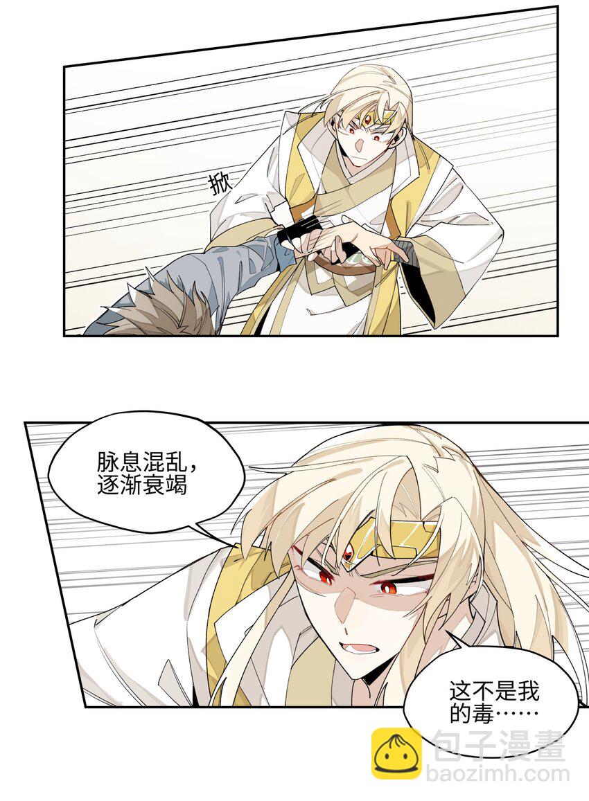 007 试试就逝世-第8话