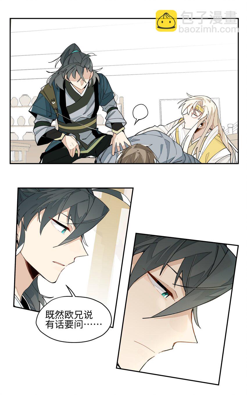 007 试试就逝世-第8话