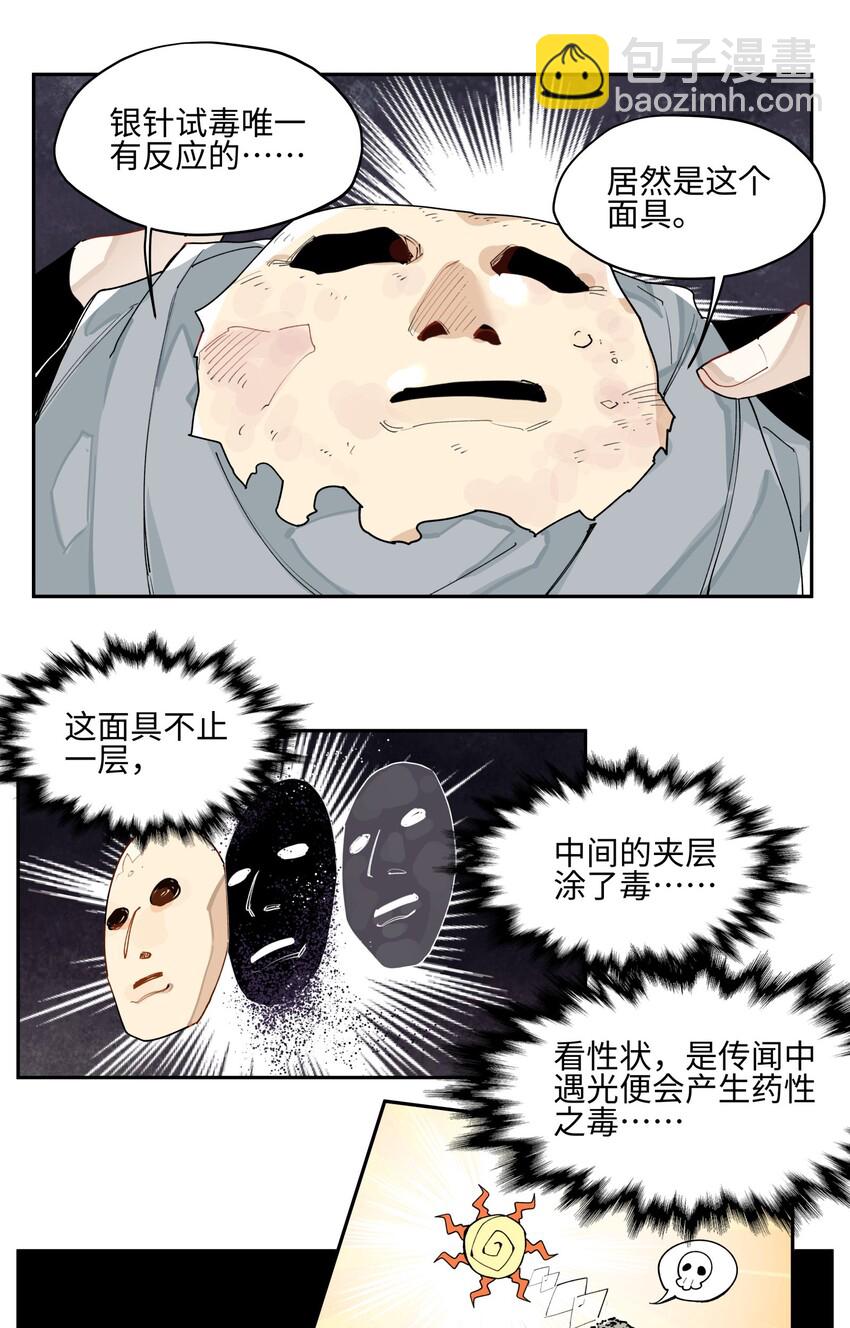 007 试试就逝世-第8话