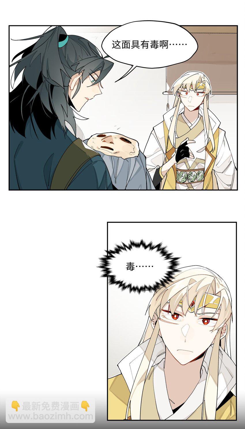 007 试试就逝世-第8话