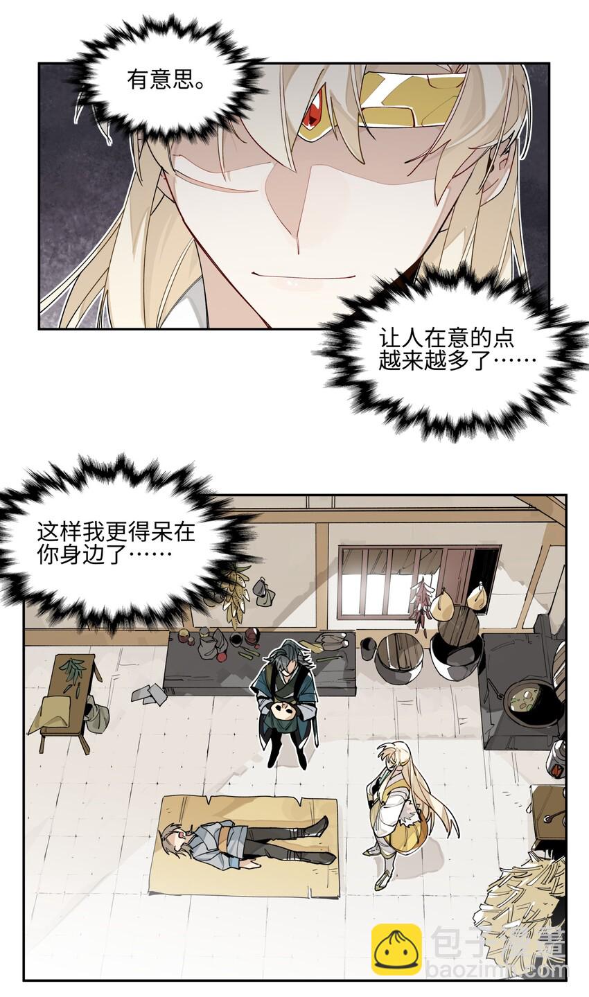 007 试试就逝世-第8话