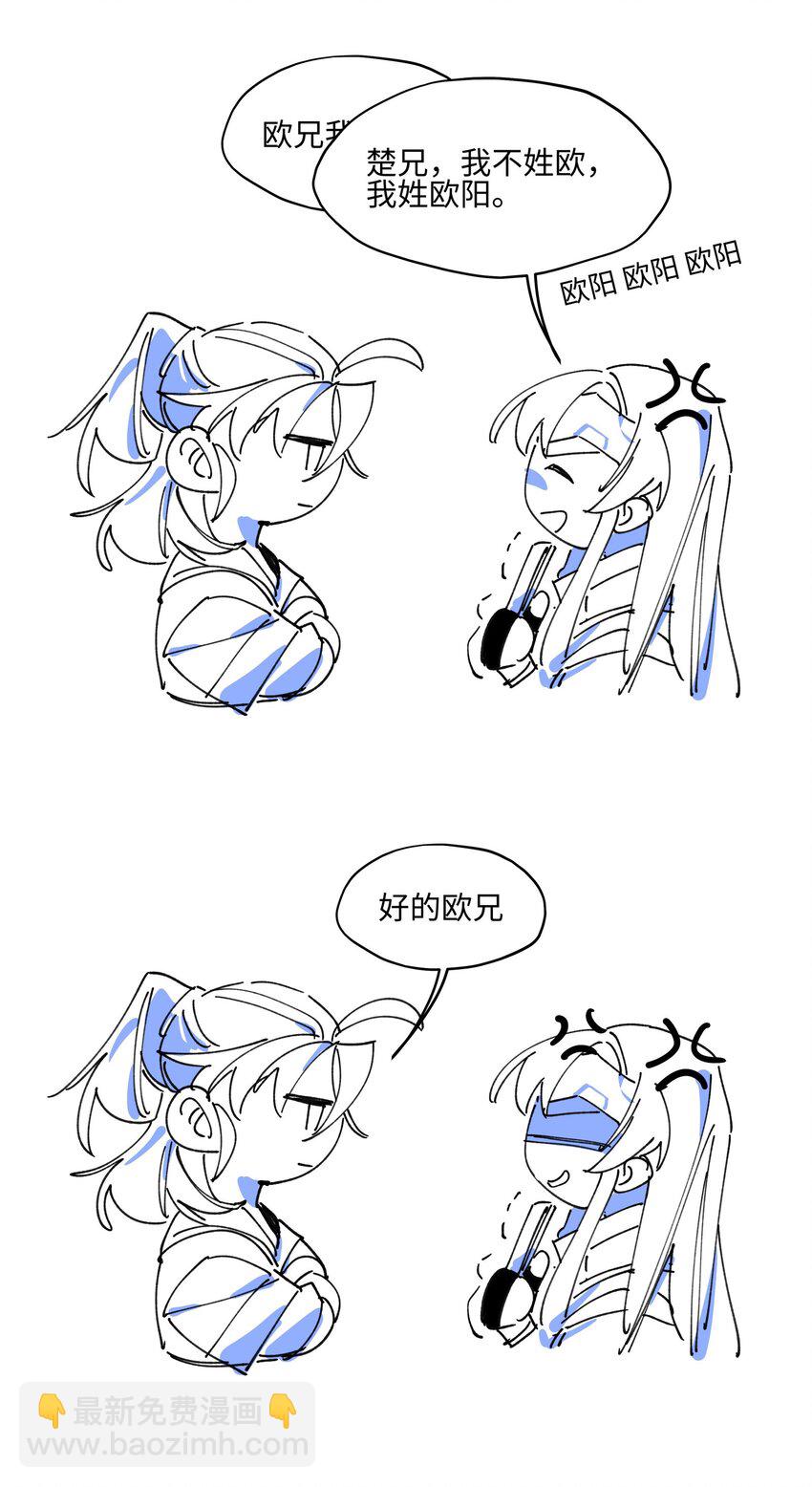 007 试试就逝世-第8话