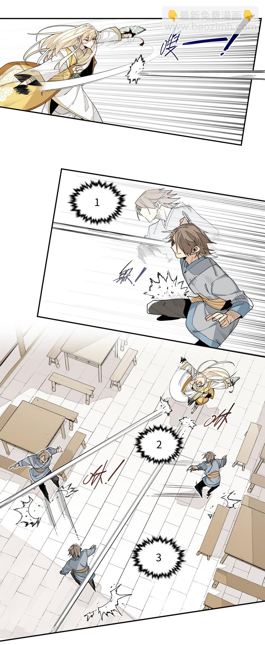 007 试试就逝世-第8话