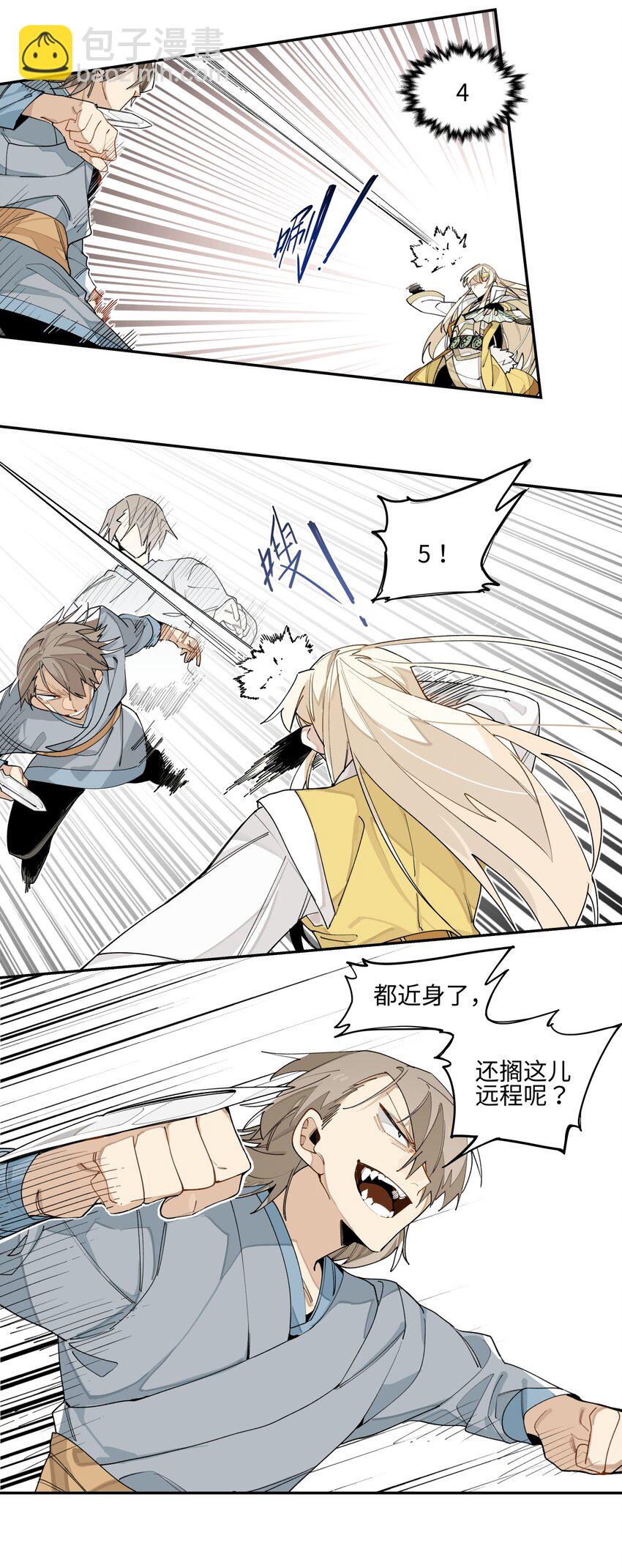 007 试试就逝世-第8话