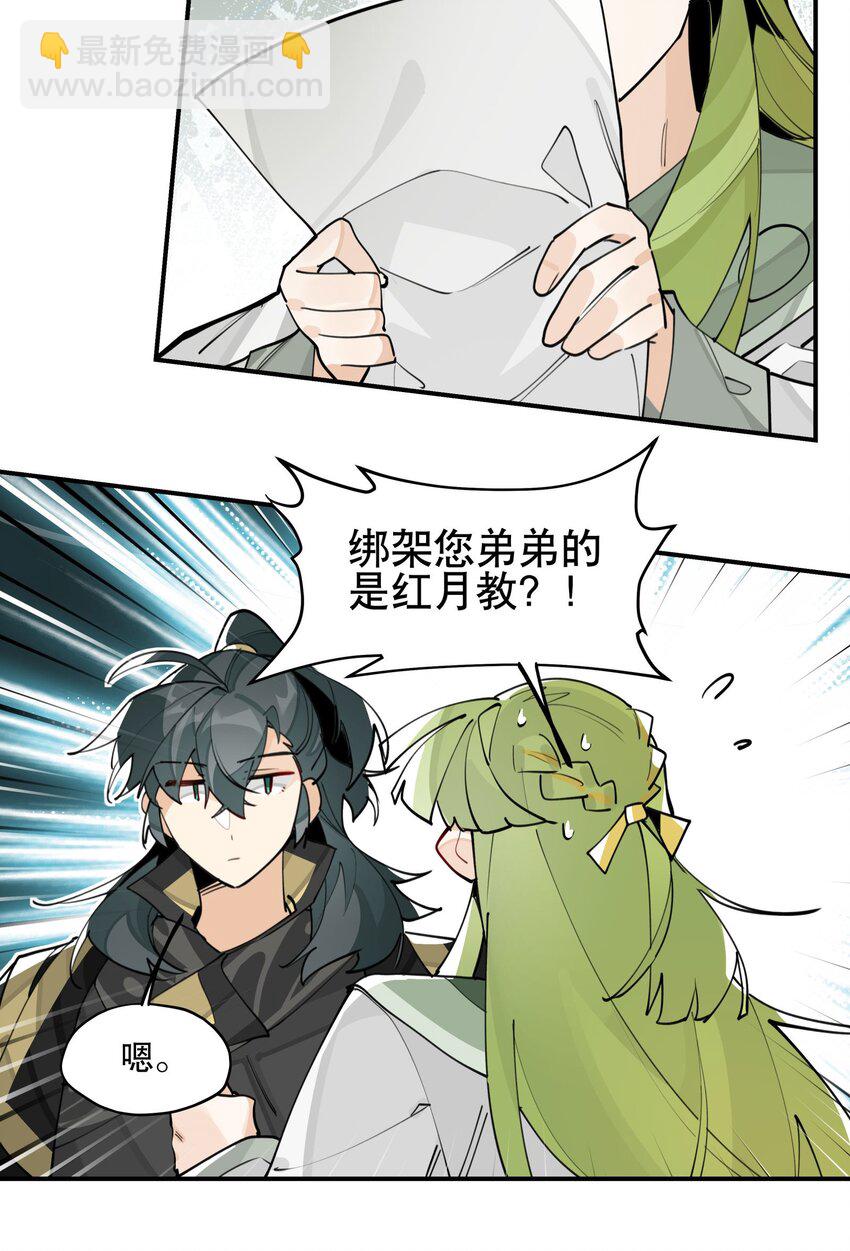 065 指桑骂槐-第70话