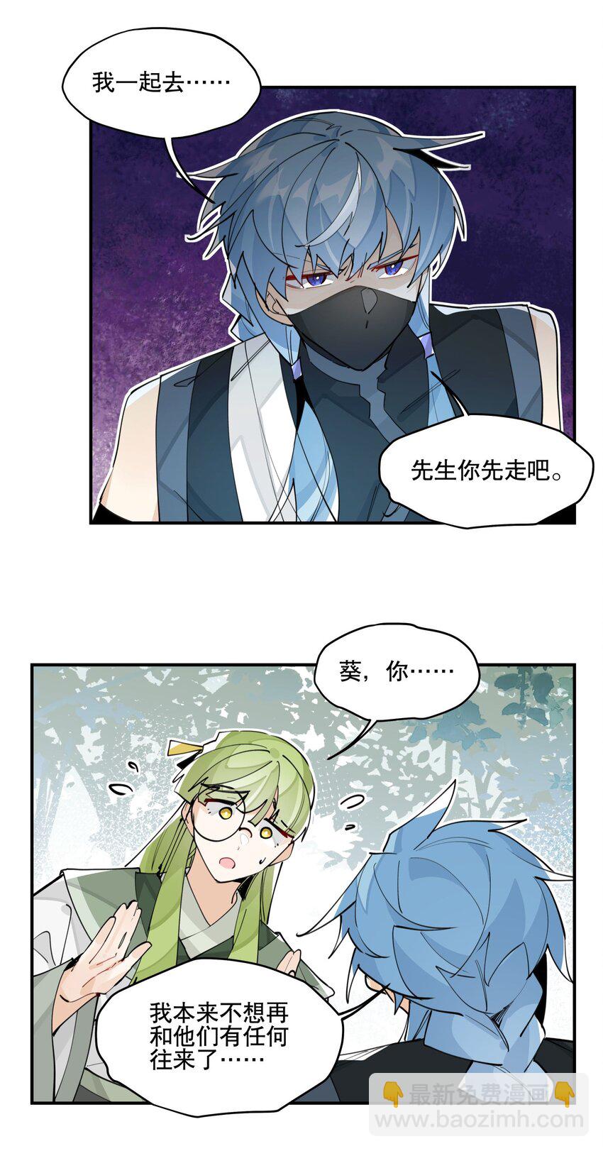 065 指桑骂槐-第70话